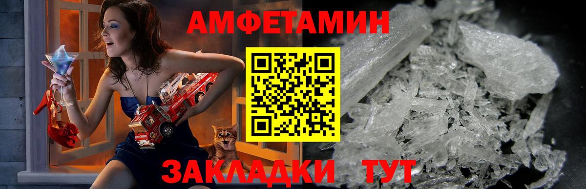 АМФ Розовый Губаха