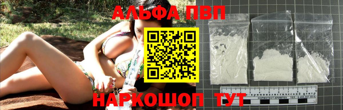 Alpha-PVP Соль Губаха