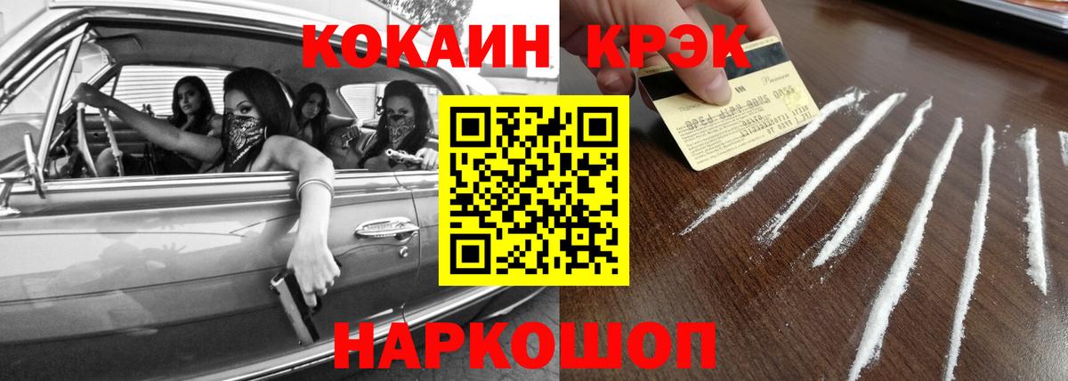 Cocaine FishScale  Cocaine  Губаха  Кокаин Columbia  Вход с VPN 