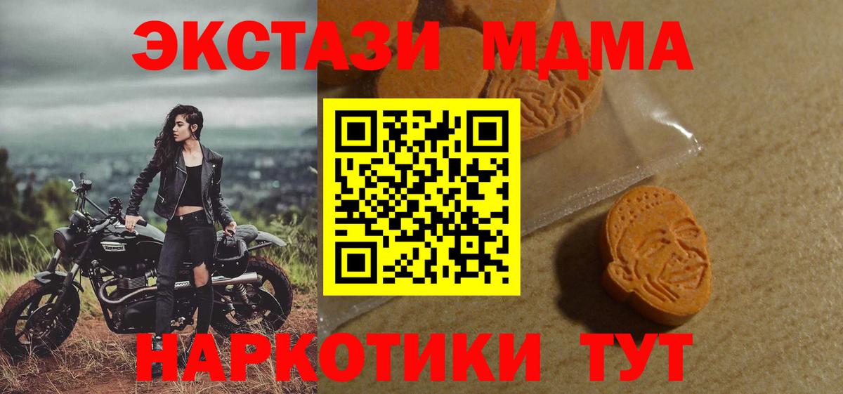 Экстази диски  ЭКСТАЗИ  Экстази 300 mg  Губаха  Вход с VPN 