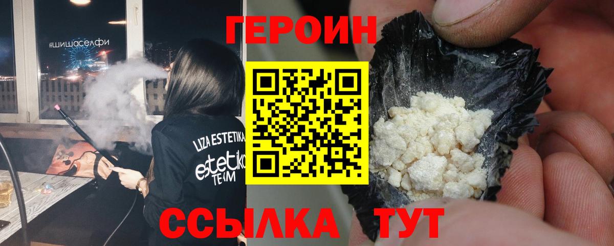 Губаха  ГЕРОИН Афган  Вход с VPN 