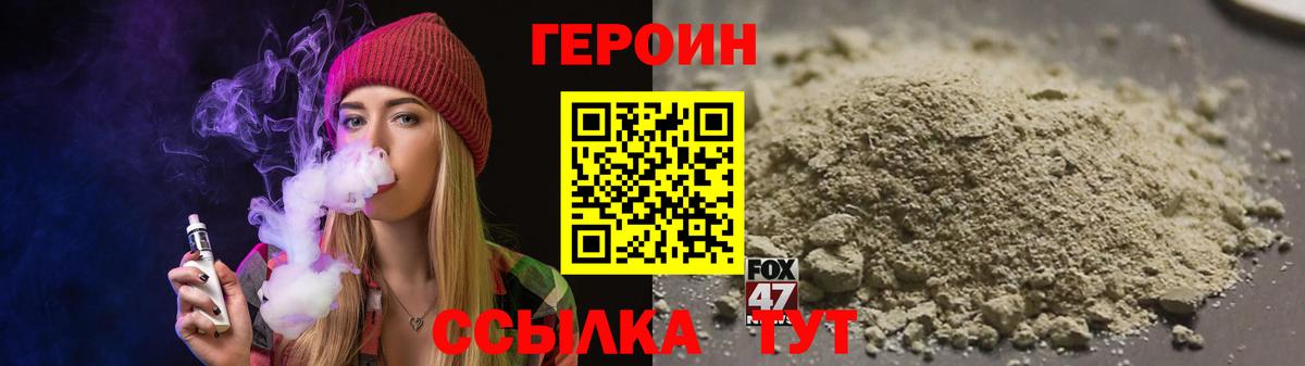 ГЕРОИН Афган Губаха