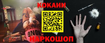 кокаин Лесосибирск