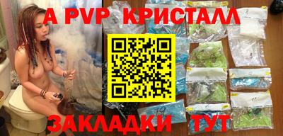 a pvp Ливны