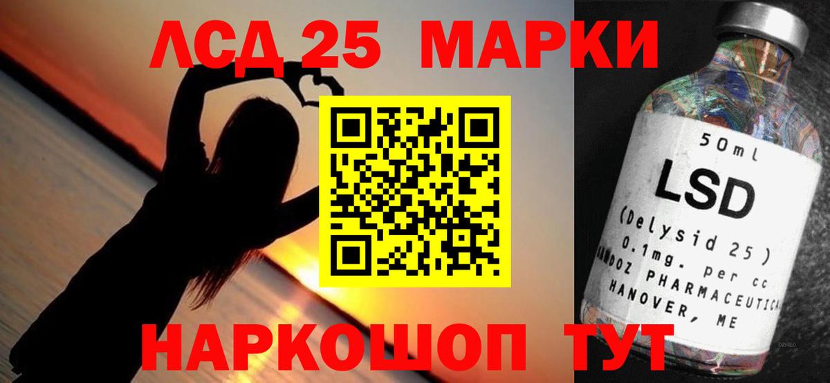 Лсд 25 экстази кислота Губаха