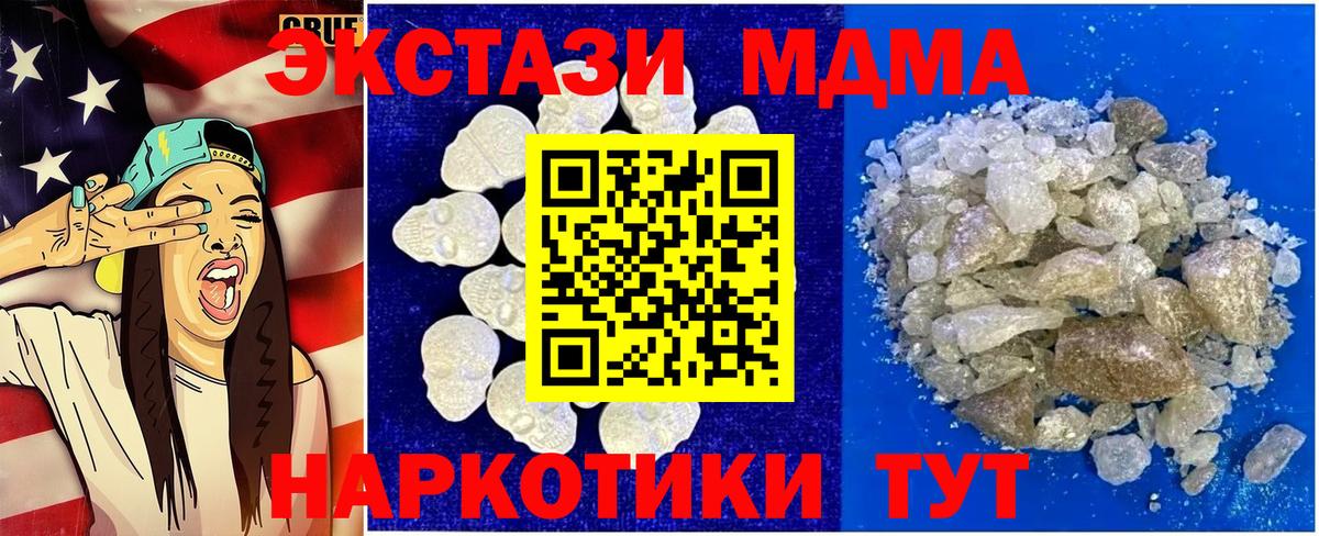 MDMA Molly Губаха