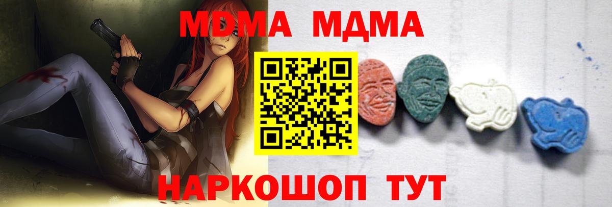 MDMA кристаллы  Вход с VPN  Губаха 