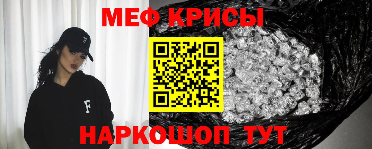 МЯУ-МЯУ мука  кракен зеркало  Губаха  Вход с VPN  Мефедрон мяу мяу  Меф 