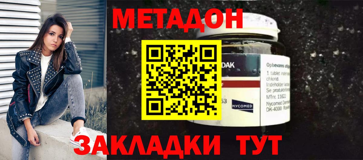 МЕТАДОН мёд Губаха