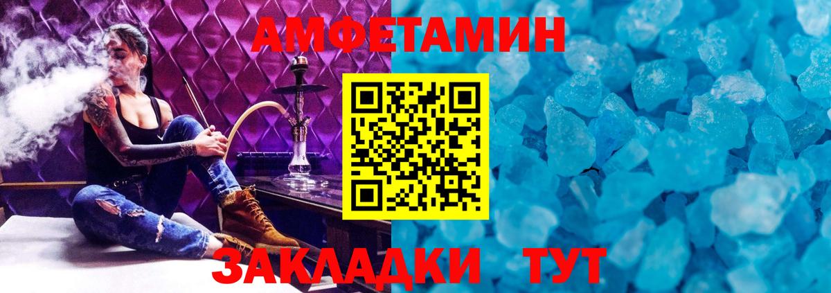 Метамфетамин винт Губаха